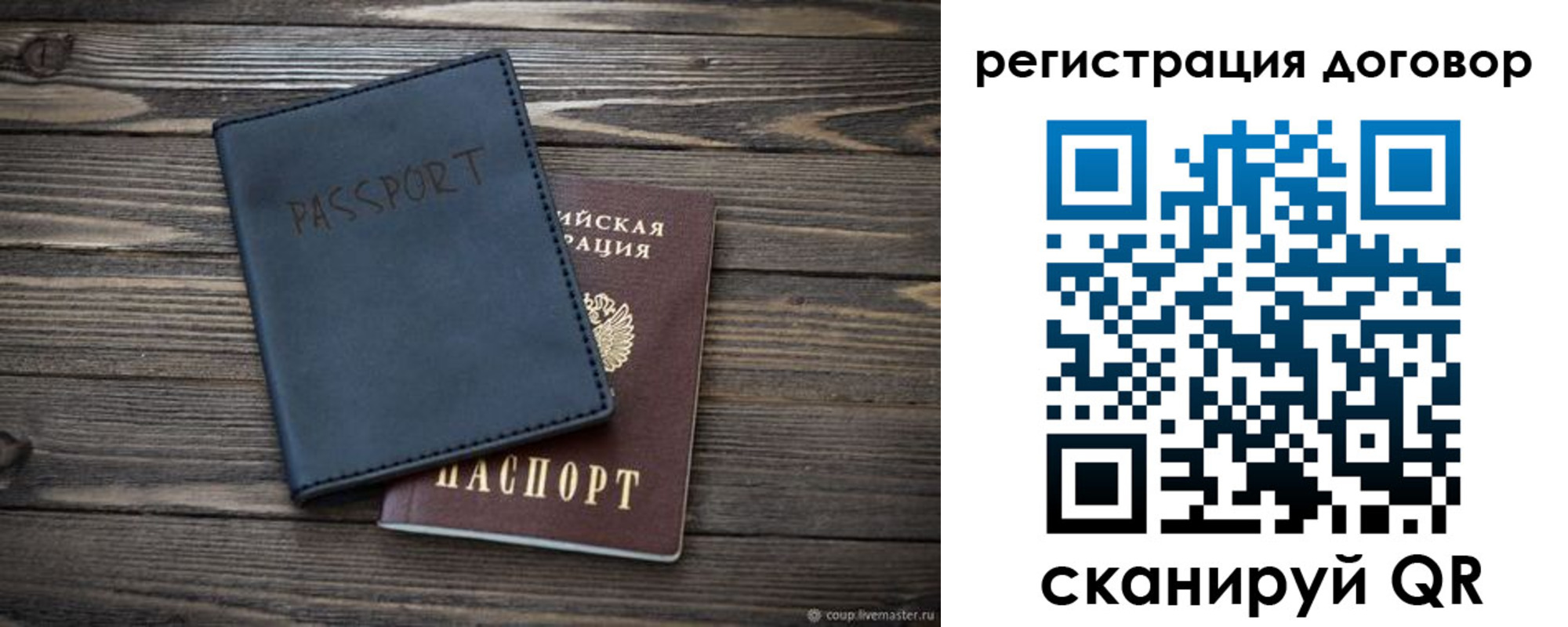 прописка для кредита в ЕАО