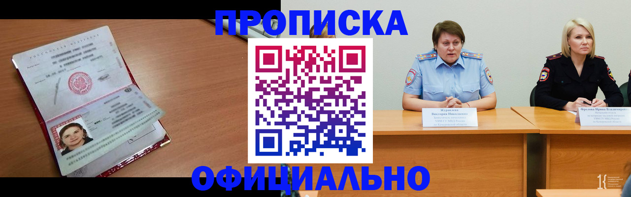 регистрация для школы в ЕАО