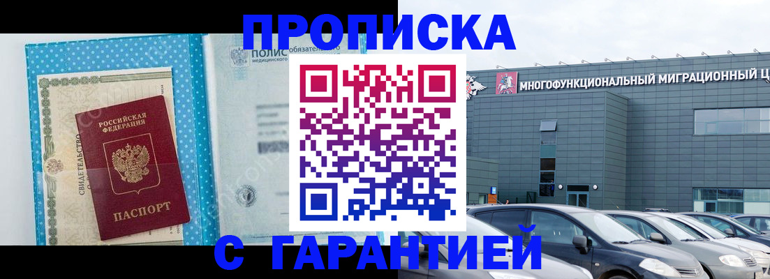 прописка ребенка в ЕАО