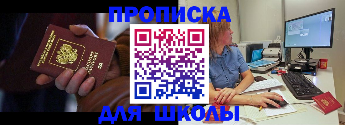 временная регистрация в квартире в ЕАО