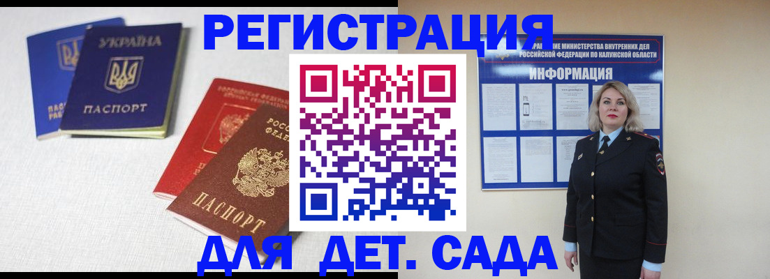 где прописаться в ЕАО