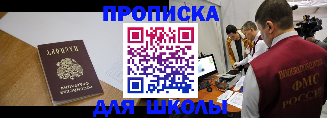 где прописаться в ЕАО