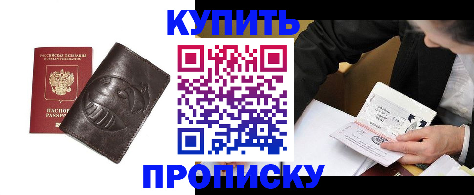 прописка для кредита в ЕАО